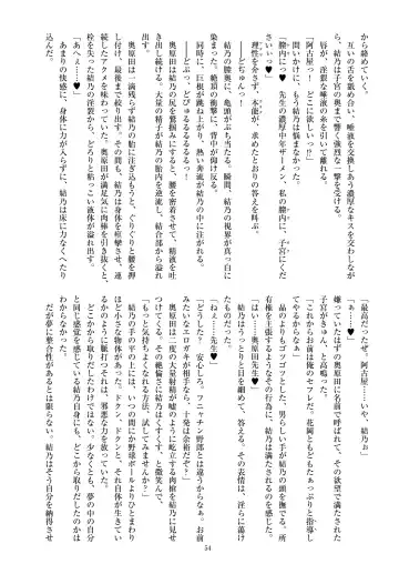 [Satou Kuuki] Holy Crystal Esphére Noyaux insérés Fhentai - Page 56