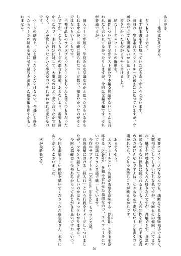 [Satou Kuuki] Holy Crystal Esphére Noyaux insérés Fhentai - Page 58