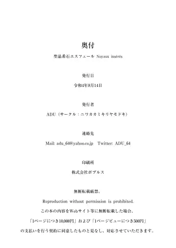 [Satou Kuuki] Holy Crystal Esphére Noyaux insérés Fhentai - Page 59