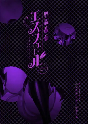 [Satou Kuuki] Holy Crystal Esphére Noyaux insérés Fhentai - Page 60