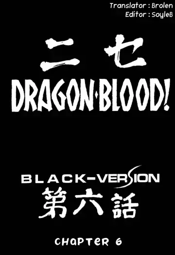 [Taira Hajime] Nise DRAGON BLOOD! 6 Fhentai - Page 6