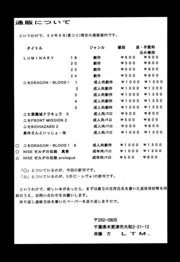 [Taira Hajime] Nise DRAGON BLOOD! 6 Fhentai - Page 80