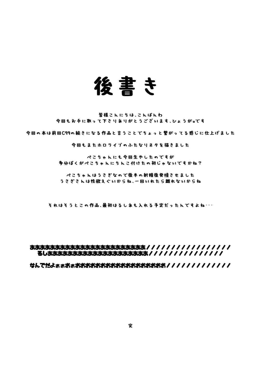 [Hyouga.] Renketsu Sisters Fhentai - Page 16