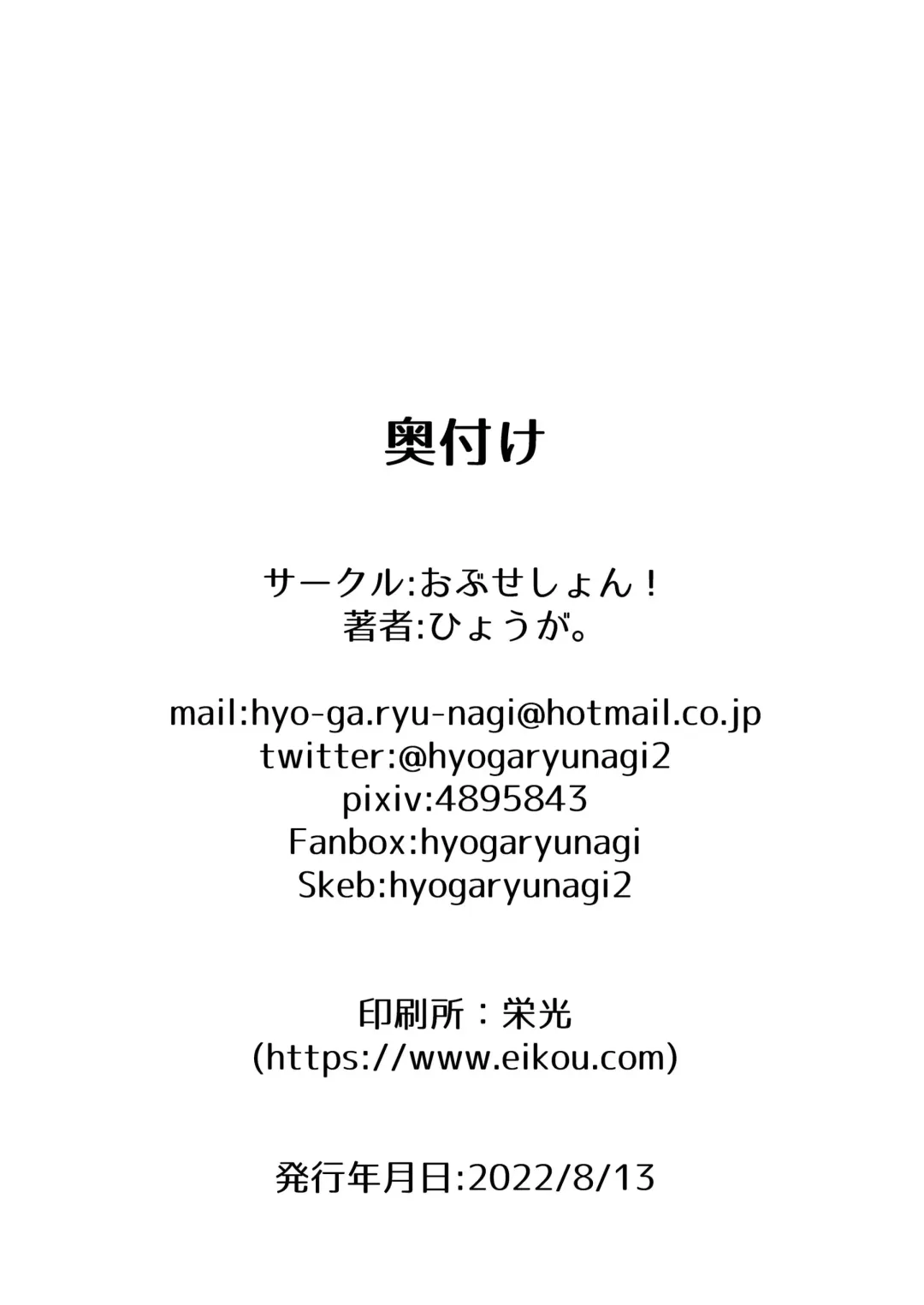 [Hyouga.] Renketsu Sisters Fhentai - Page 17