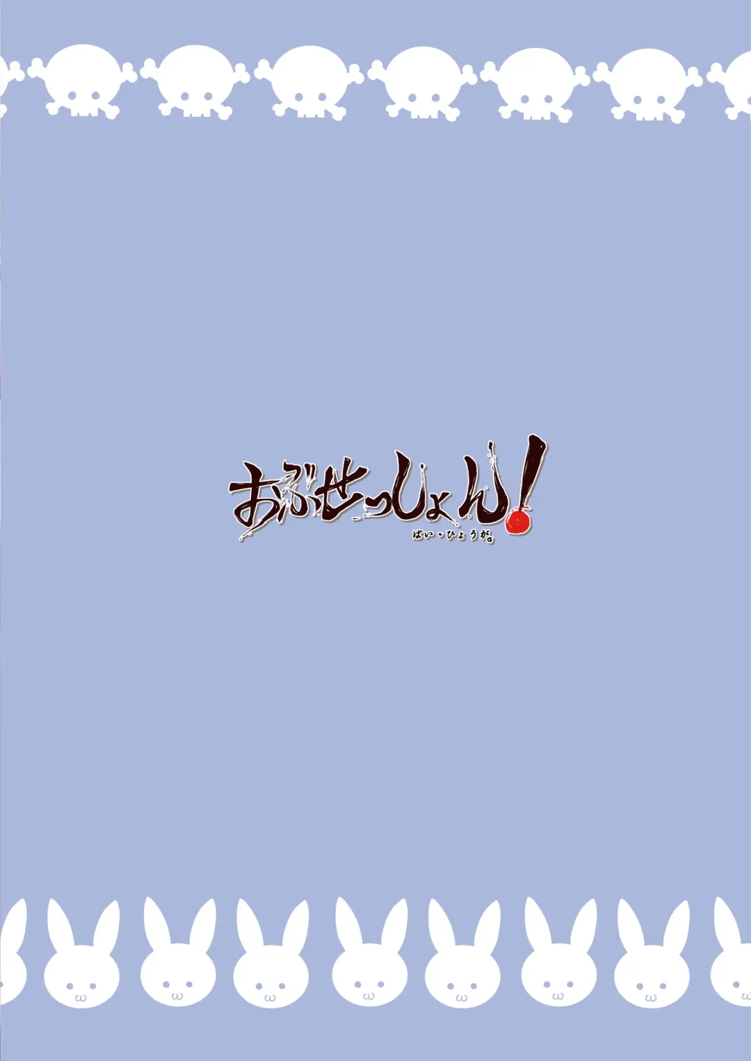 [Hyouga.] Renketsu Sisters Fhentai - Page 18