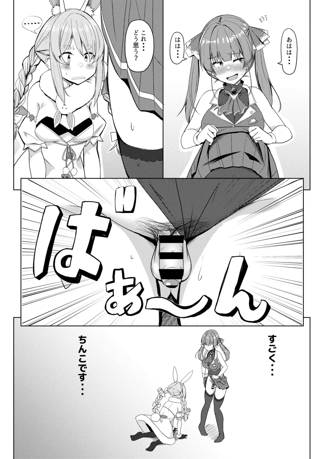 [Hyouga.] Renketsu Sisters Fhentai - Page 2