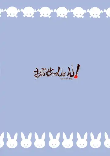 [Hyouga.] Renketsu Sisters Fhentai - Page 18