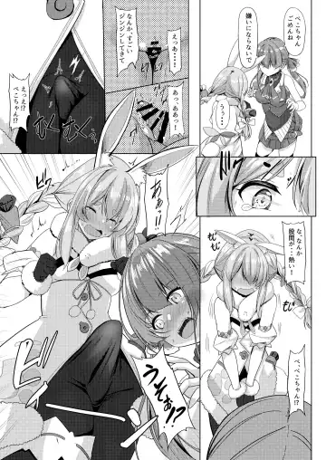 [Hyouga.] Renketsu Sisters Fhentai - Page 6