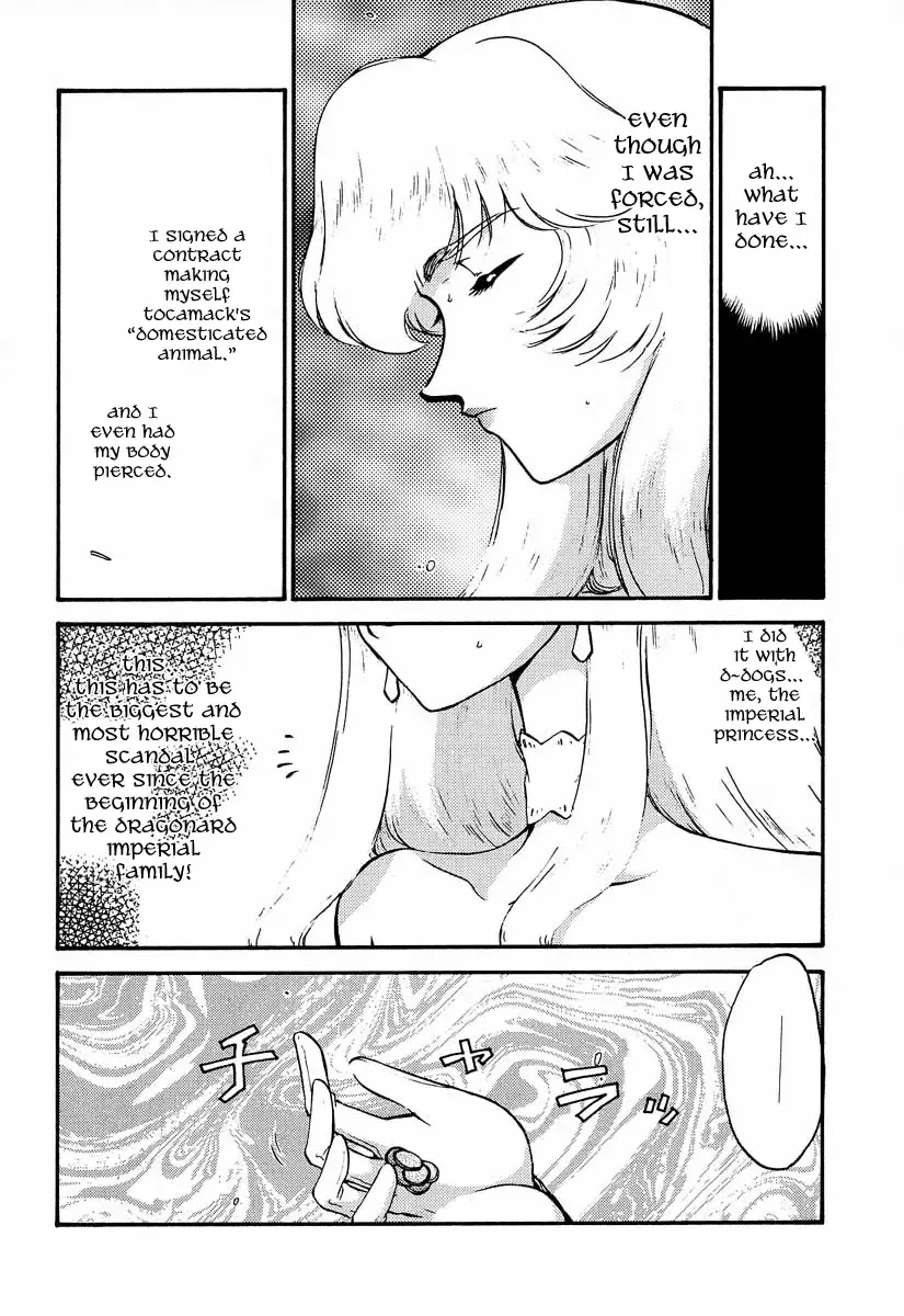 [Taira Hajime] Nise DRAGON BLOOD! 5 Fhentai - Page 16