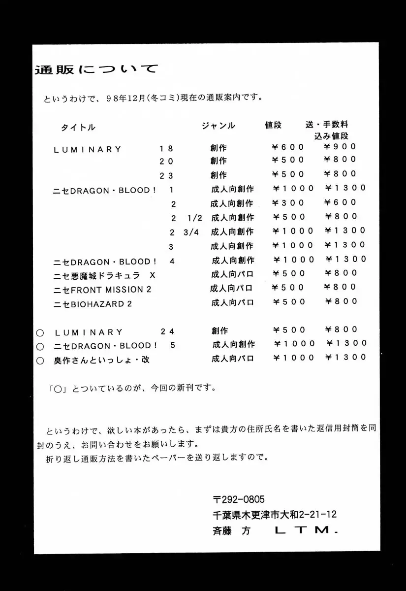 [Taira Hajime] Nise DRAGON BLOOD! 5 Fhentai - Page 43