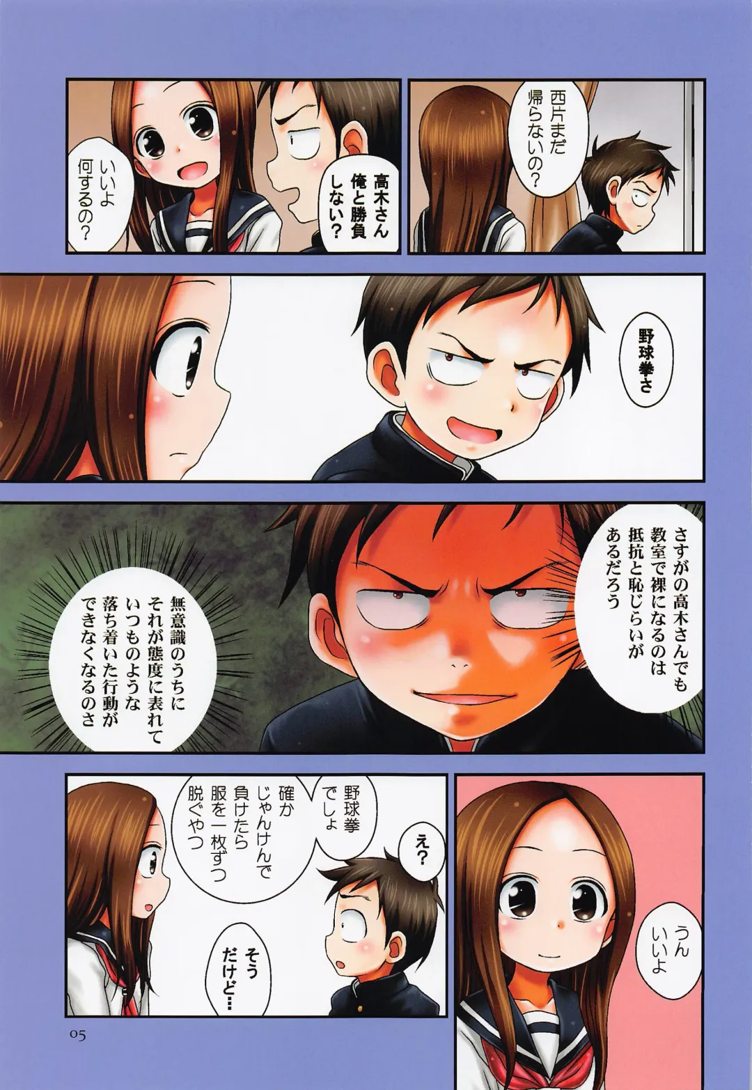 [Nanana Nana] SAPPHIRE color edition Fhentai - Page 4