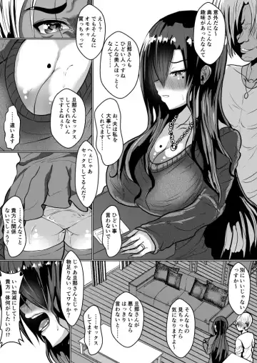[Sy 3-gou] Adult Goods de Onatteita Hitozuma ga Netorareta Hanashi Fhentai - Page 11