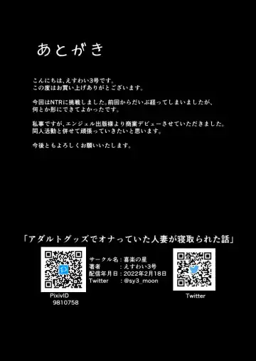 [Sy 3-gou] Adult Goods de Onatteita Hitozuma ga Netorareta Hanashi Fhentai - Page 44