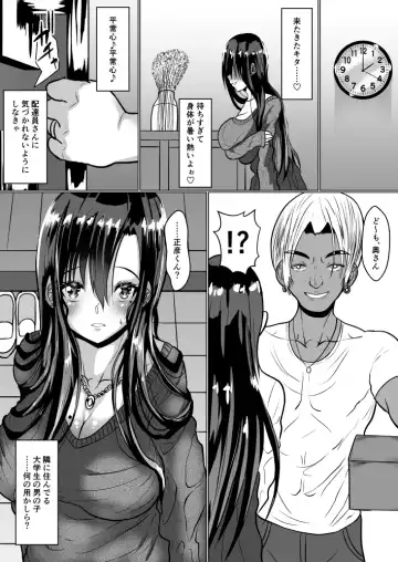 [Sy 3-gou] Adult Goods de Onatteita Hitozuma ga Netorareta Hanashi Fhentai - Page 8