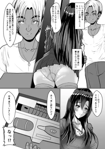 [Sy 3-gou] Adult Goods de Onatteita Hitozuma ga Netorareta Hanashi Fhentai - Page 9