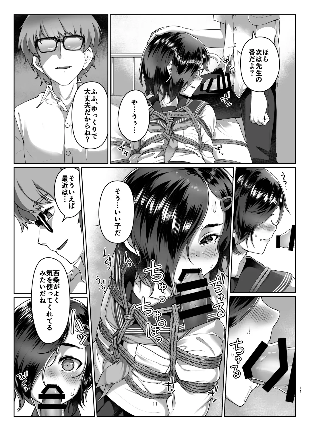 [Ryoattoryo] Rengesou Go Fhentai - Page 10