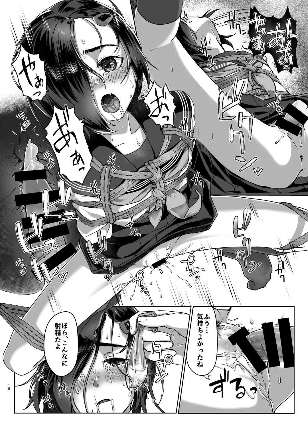 [Ryoattoryo] Rengesou Go Fhentai - Page 17