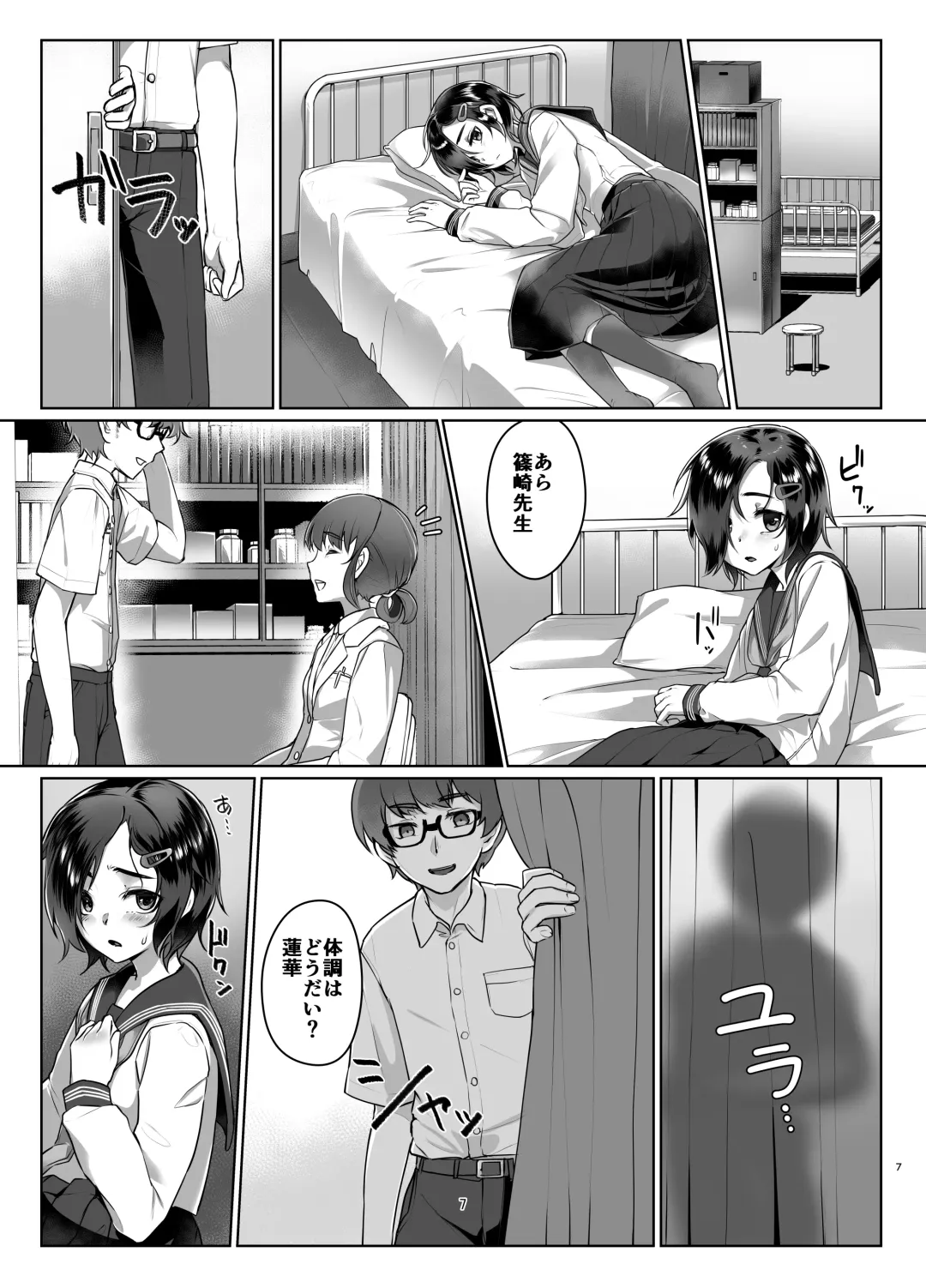 [Ryoattoryo] Rengesou Go Fhentai - Page 6