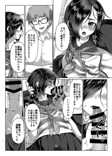 [Ryoattoryo] Rengesou Go Fhentai - Page 11