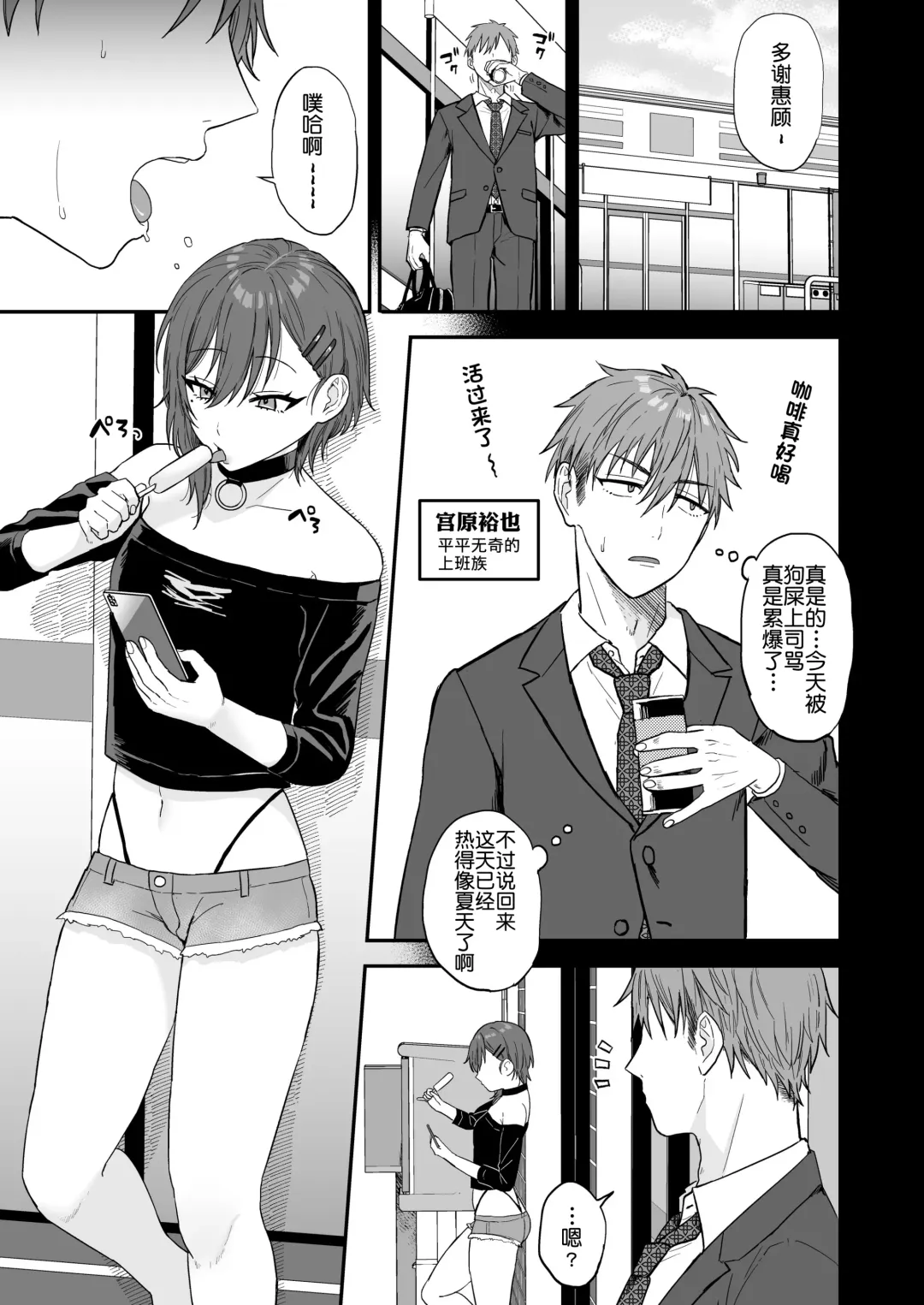 [Ainaryumu] Dosukebemesu danshi Ruri-kun | 下流的雌性男生露莉君 Fhentai - Page 2