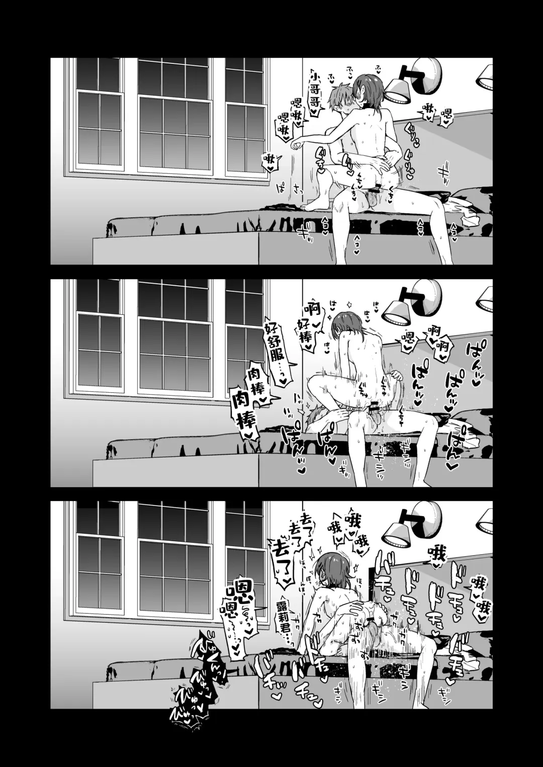 [Ainaryumu] Dosukebemesu danshi Ruri-kun | 下流的雌性男生露莉君 Fhentai - Page 24