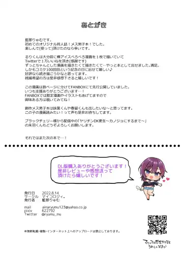 [Ainaryumu] Dosukebemesu danshi Ruri-kun | 下流的雌性男生露莉君 Fhentai - Page 31