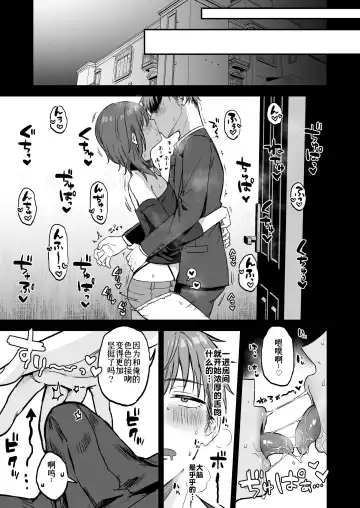 [Ainaryumu] Dosukebemesu danshi Ruri-kun | 下流的雌性男生露莉君 Fhentai - Page 8