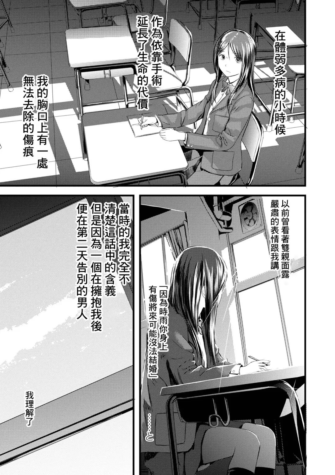 [Yoshida Tobio] Otomezaurus Fhentai - Page 1