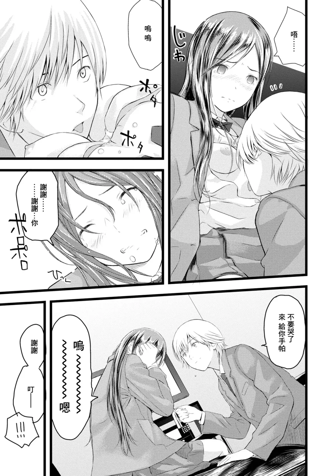 [Yoshida Tobio] Otomezaurus Fhentai - Page 11