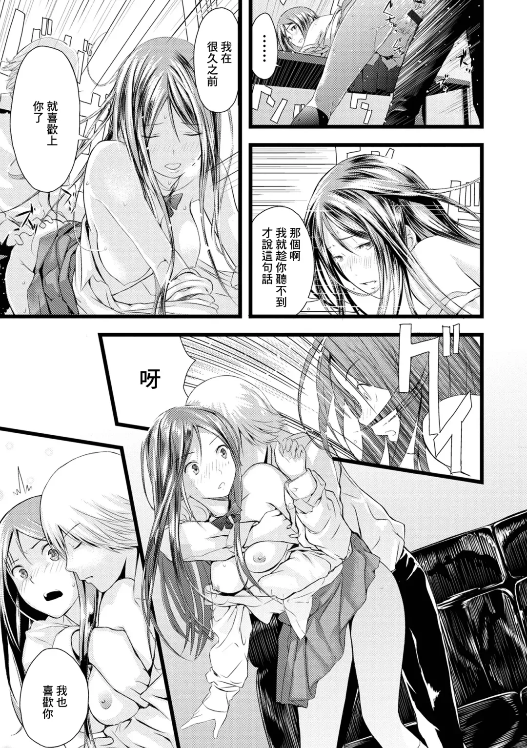 [Yoshida Tobio] Otomezaurus Fhentai - Page 17