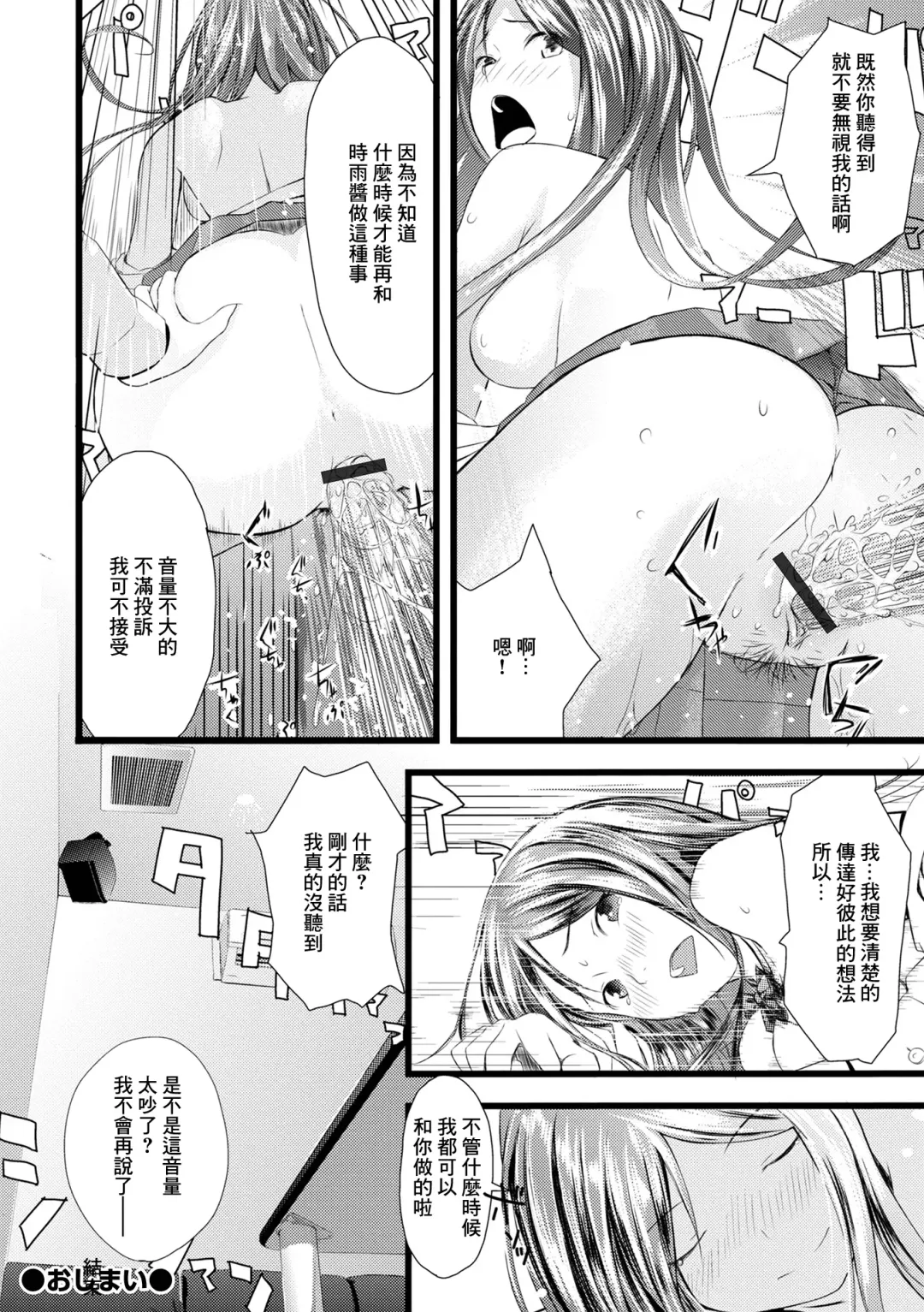 [Yoshida Tobio] Otomezaurus Fhentai - Page 18