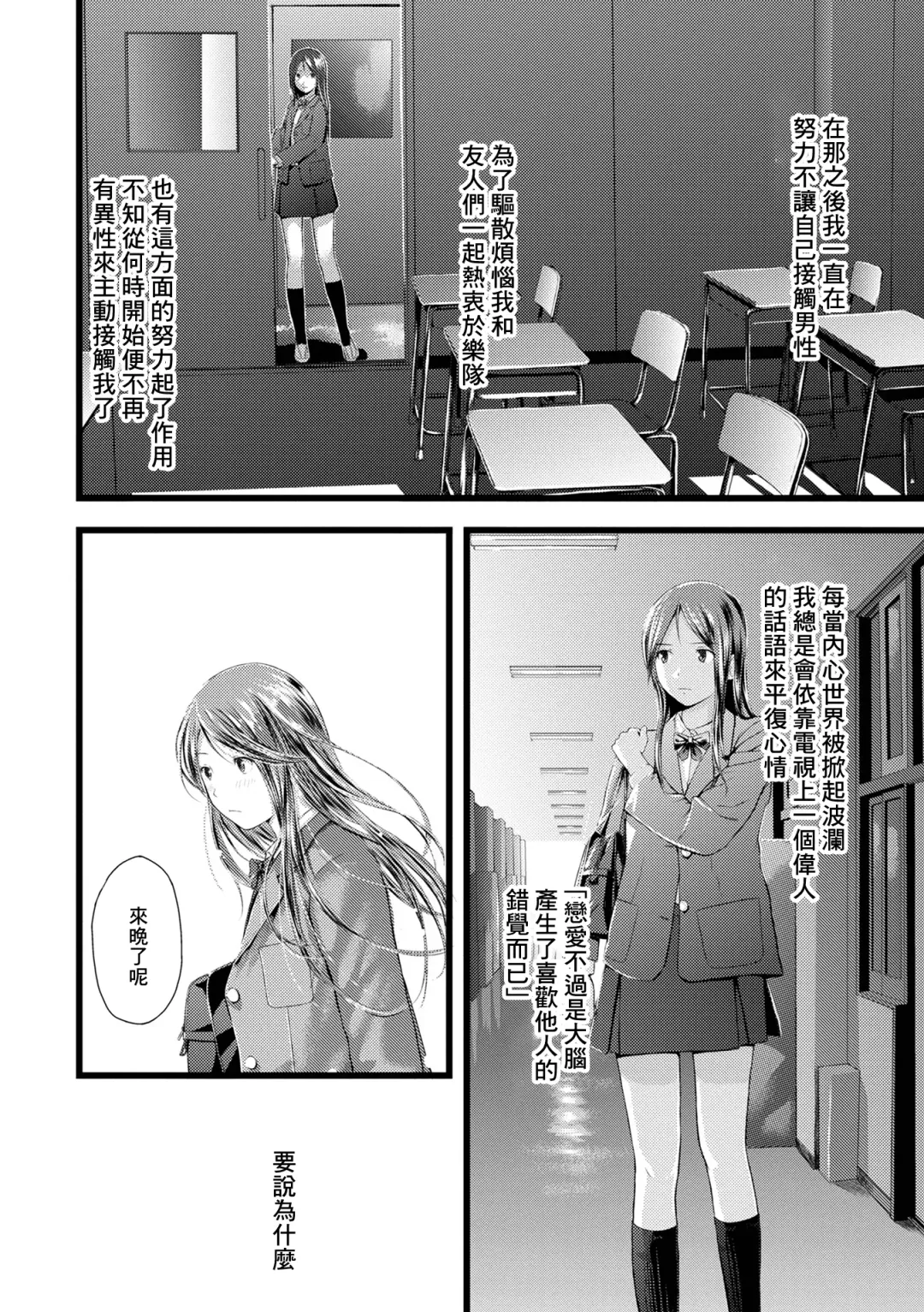 [Yoshida Tobio] Otomezaurus Fhentai - Page 2