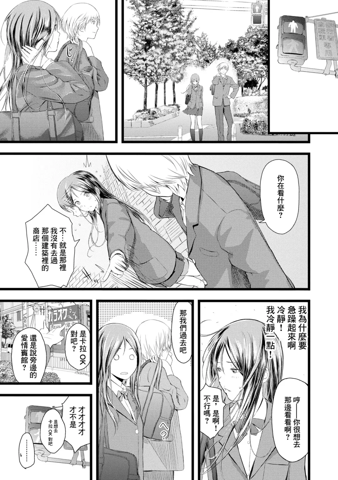 [Yoshida Tobio] Otomezaurus Fhentai - Page 5