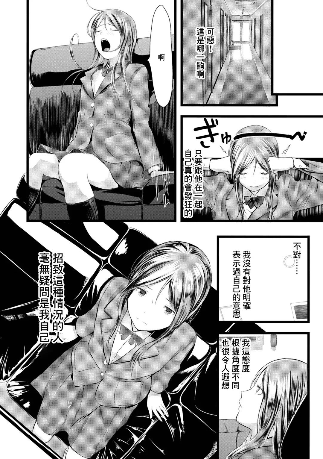 [Yoshida Tobio] Otomezaurus Fhentai - Page 6