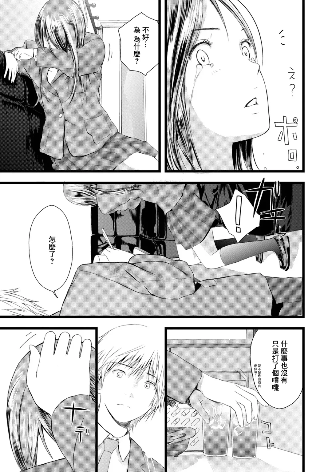 [Yoshida Tobio] Otomezaurus Fhentai - Page 7