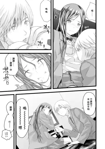 [Yoshida Tobio] Otomezaurus Fhentai - Page 11