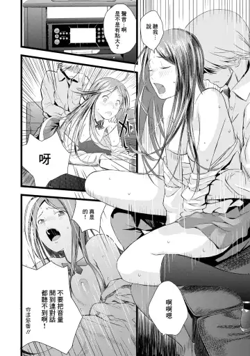 [Yoshida Tobio] Otomezaurus Fhentai - Page 16