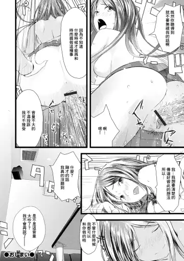 [Yoshida Tobio] Otomezaurus Fhentai - Page 18