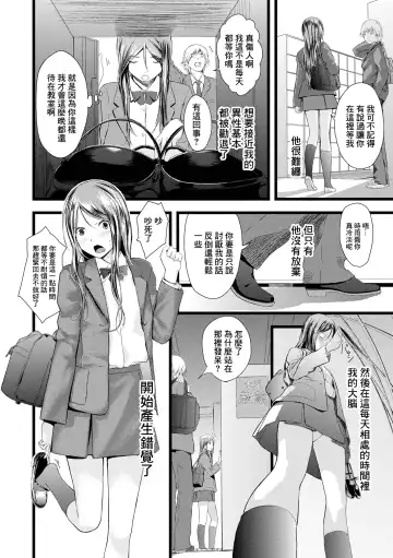 [Yoshida Tobio] Otomezaurus Fhentai - Page 4