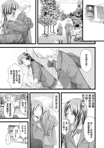 [Yoshida Tobio] Otomezaurus Fhentai - Page 5