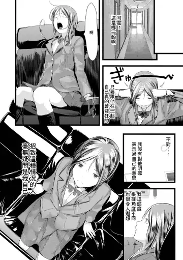 [Yoshida Tobio] Otomezaurus Fhentai - Page 6