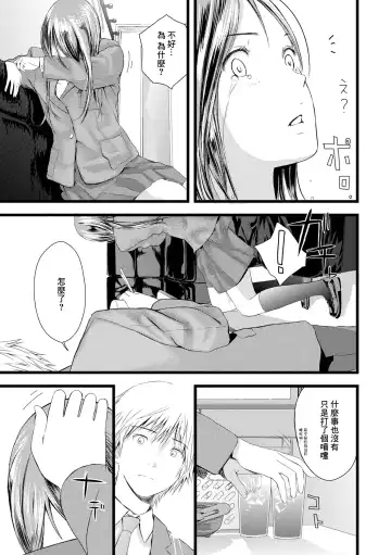 [Yoshida Tobio] Otomezaurus Fhentai - Page 7