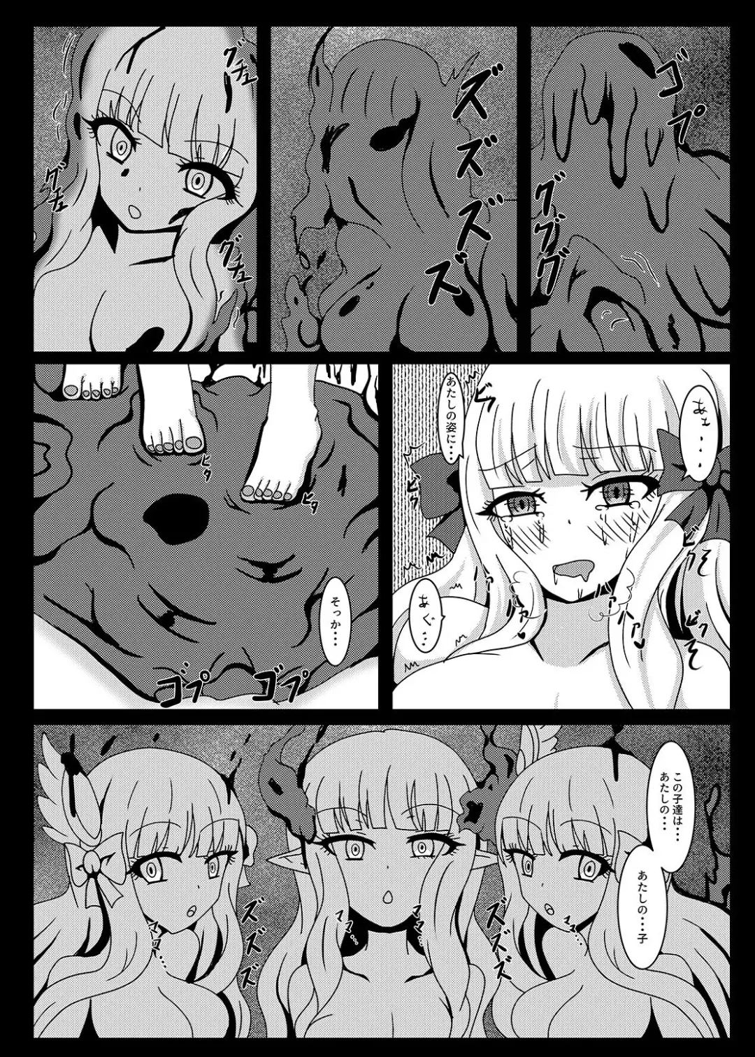 [Yakuhina] PRINCESS SHADOW Fhentai - Page 13