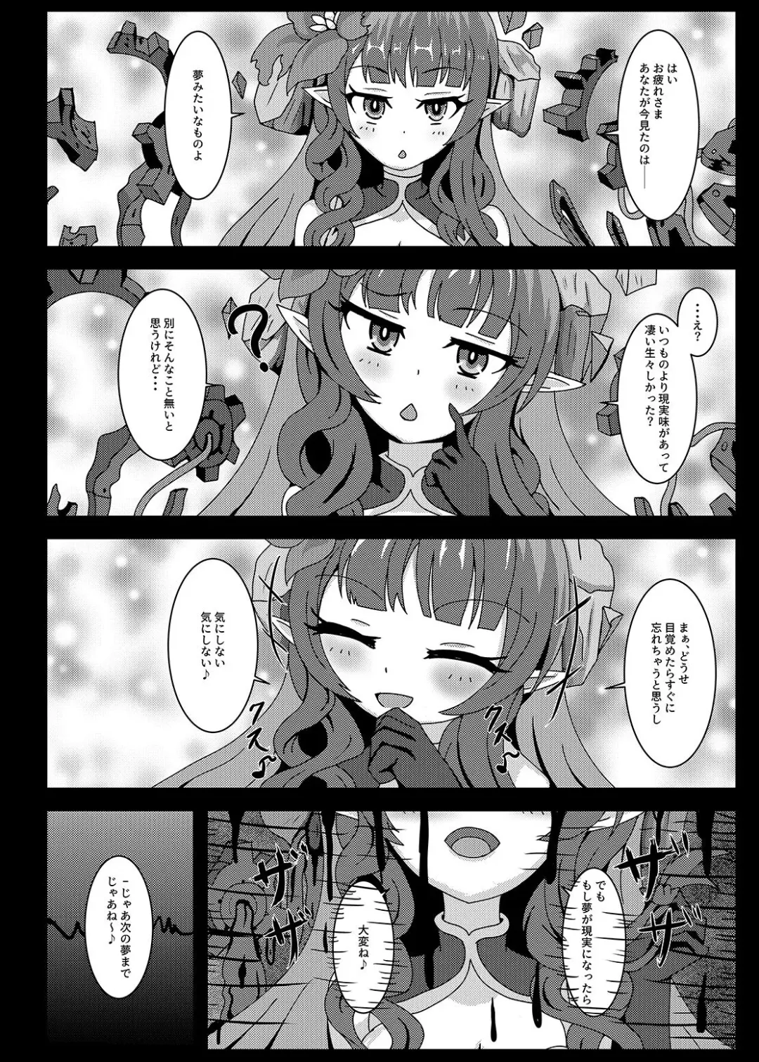 [Yakuhina] PRINCESS SHADOW Fhentai - Page 17