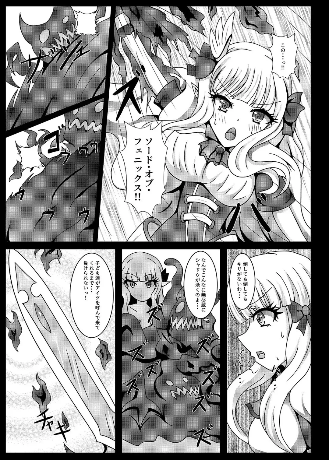 [Yakuhina] PRINCESS SHADOW Fhentai - Page 2
