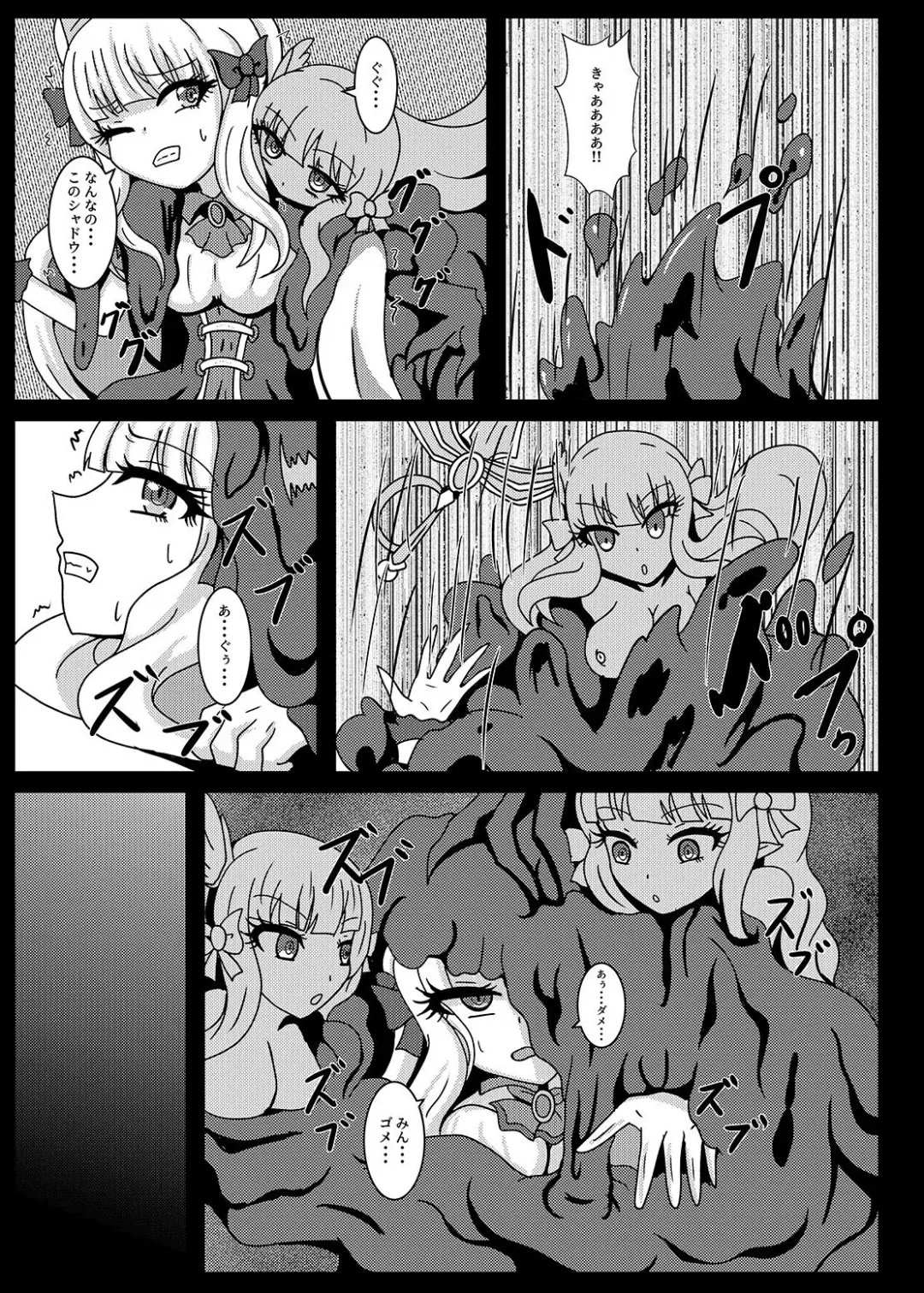 [Yakuhina] PRINCESS SHADOW Fhentai - Page 4