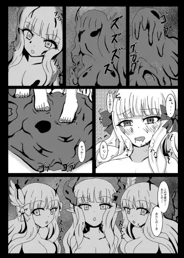 [Yakuhina] PRINCESS SHADOW Fhentai - Page 13