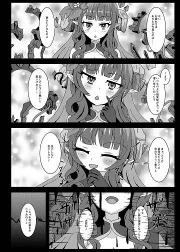 [Yakuhina] PRINCESS SHADOW Fhentai - Page 17