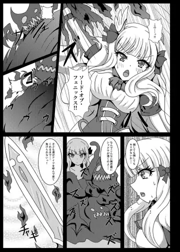 [Yakuhina] PRINCESS SHADOW Fhentai - Page 2