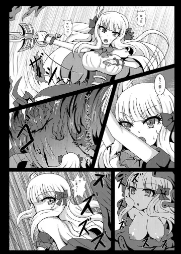 [Yakuhina] PRINCESS SHADOW Fhentai - Page 3